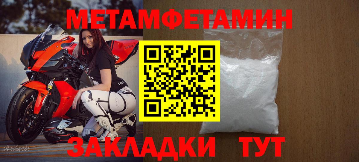 Амфетамин Premium Пермь