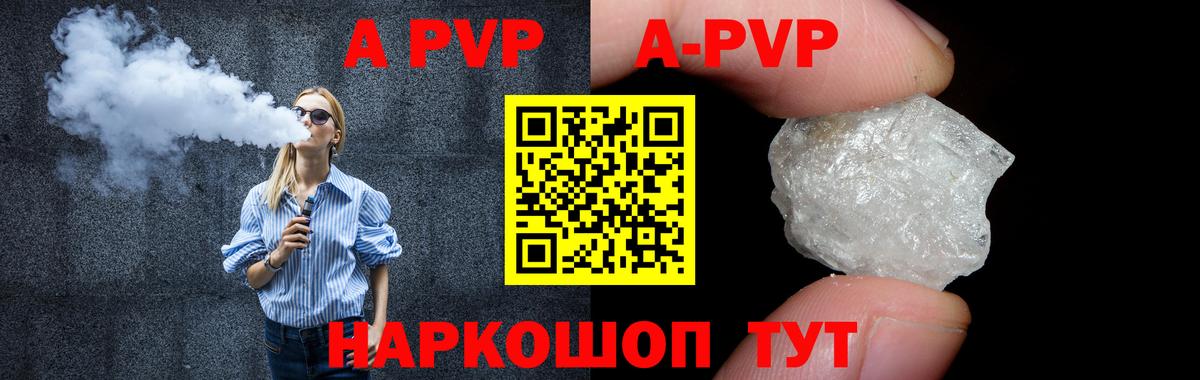 Alfa_PVP Crystall  Alfa_PVP СК  Альфа ПВП Соль  Пермь  Вход с VPN 