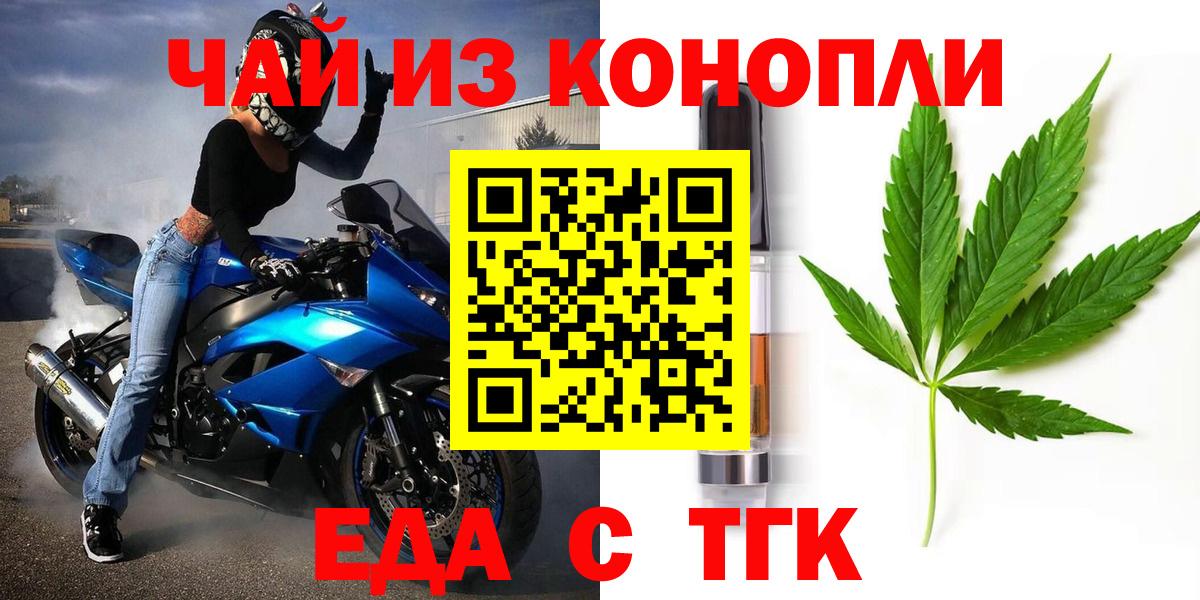 Пермь  Печенье с ТГК марихуана  Вход с VPN 