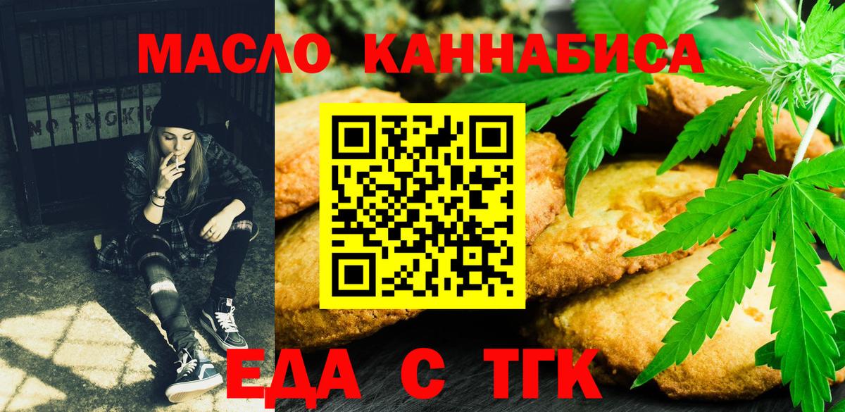 Печенье с ТГК марихуана Пермь