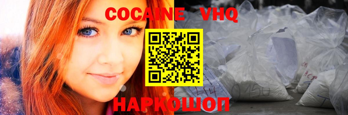 Пермь  цены наркотик  Вход с VPN  КОКАИН Fish Scale  Cocaine Боливия 