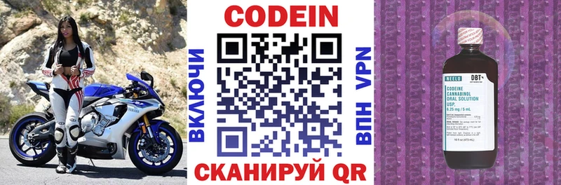 Кодеин Purple Drank  hydra зеркало  Пермь  наркота 