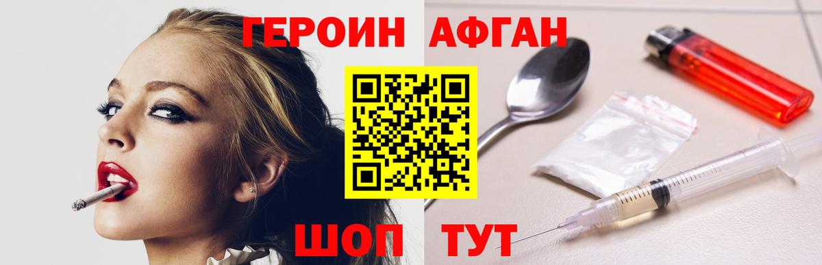 ГЕРОИН  ГЕРОИН герыч  Вход с VPN  Пермь 