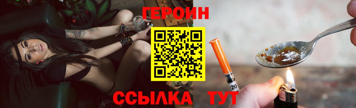 ГЕРОИН Афган Пермь