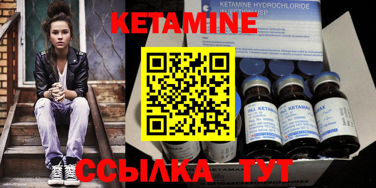 Кетамин VHQ  Вход с VPN  Пермь  Кетамин VHQ 
