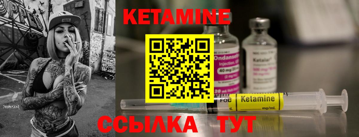 КЕТАМИН ketamine Пермь