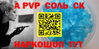 соль ск Братск