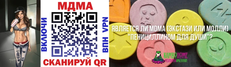 МДМА crystal  Пермь 