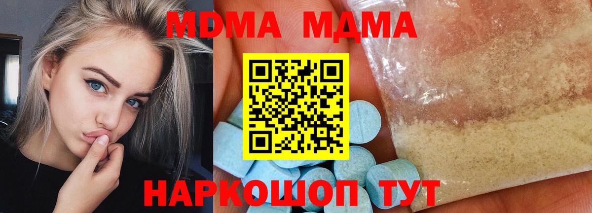 Пермь  МДМА молли  Вход с VPN 