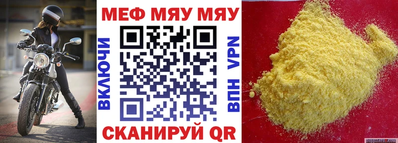 как найти Пермь МЕФ мяу мяу