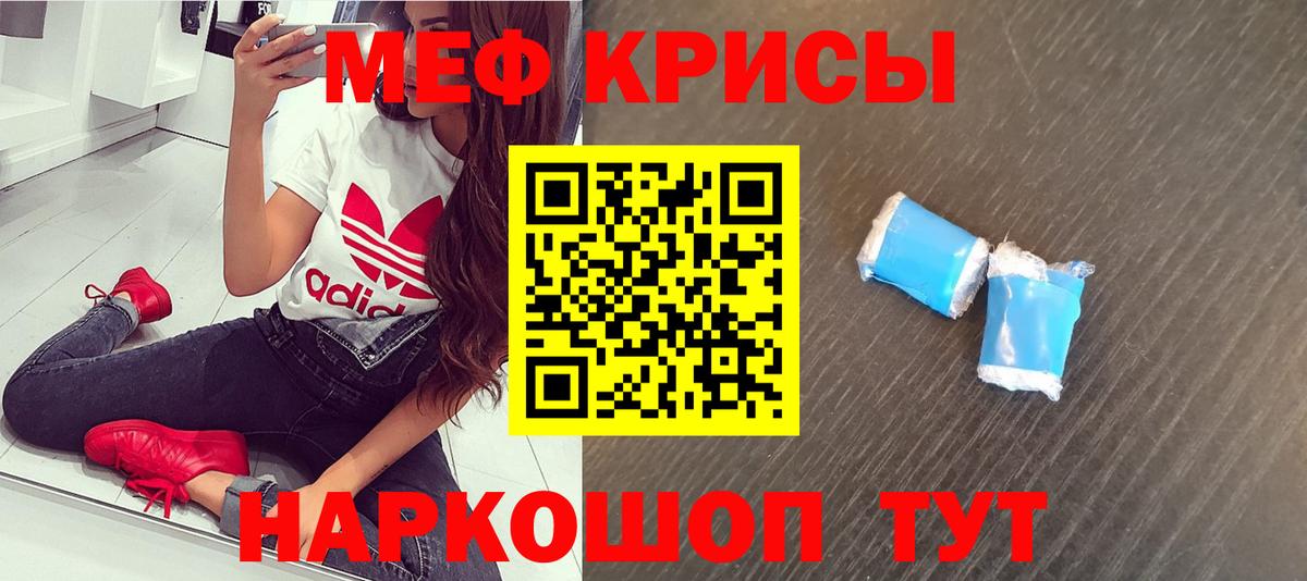 Меф  Вход с VPN  Пермь  МЕФ  Меф мяу мяу  Мефедрон 4 MMC 