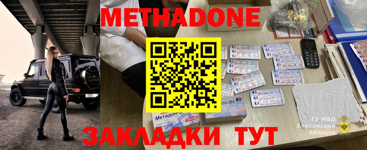 Метадон кристалл Пермь