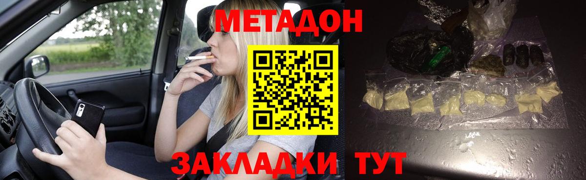 Метадон мёд  Вход с VPN  Пермь 