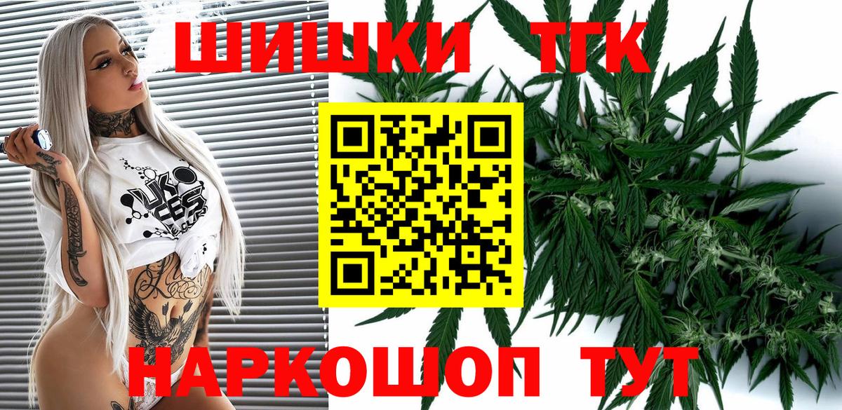 Марихуана конопля  Вход с VPN  Пермь  Каннабис тримм  Шишки марихуана Bruce Banner 